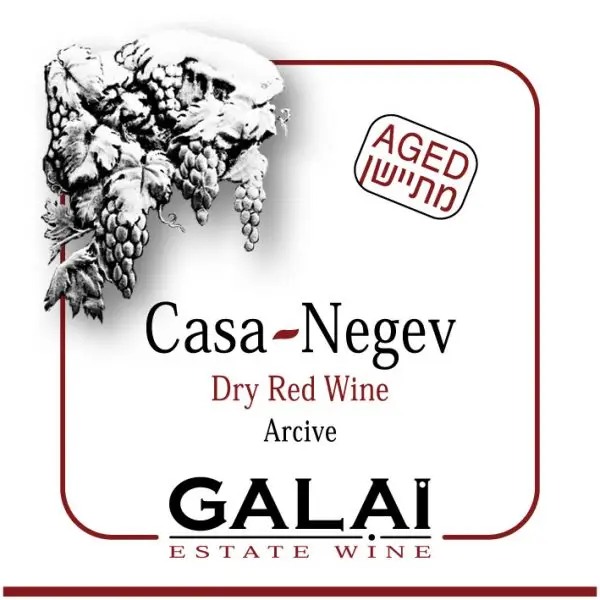 קאזה-נגב 2019 Casa-Negev